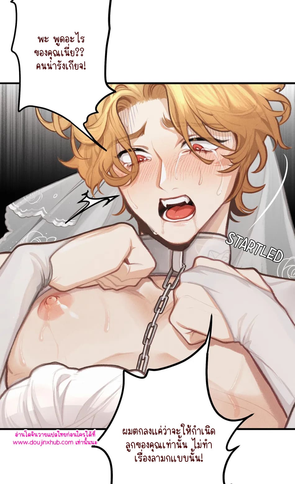 ภรรยาที่แสนดี